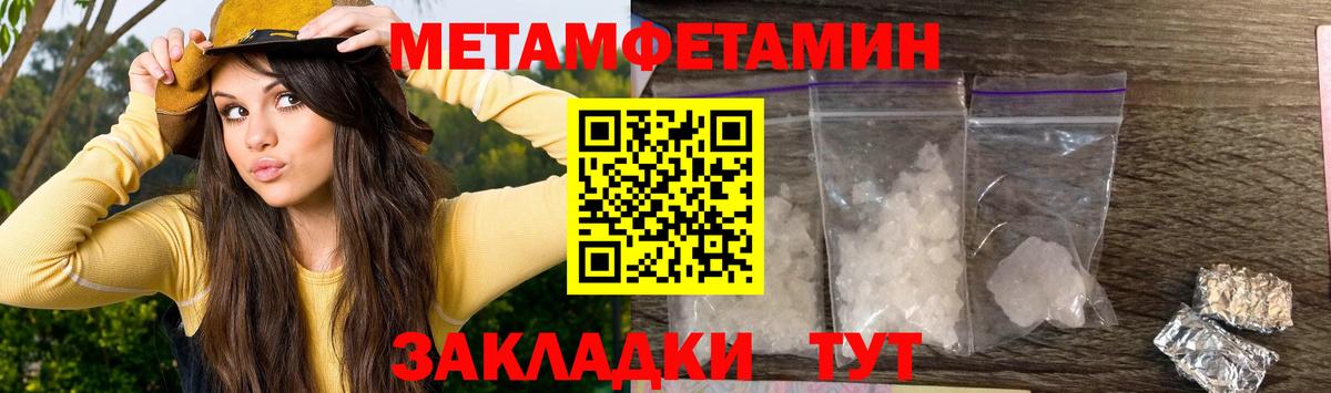 Бийск  АМФЕТАМИН 97%  Вход с VPN 