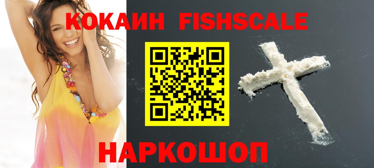 COCAIN Эквадор Бийск