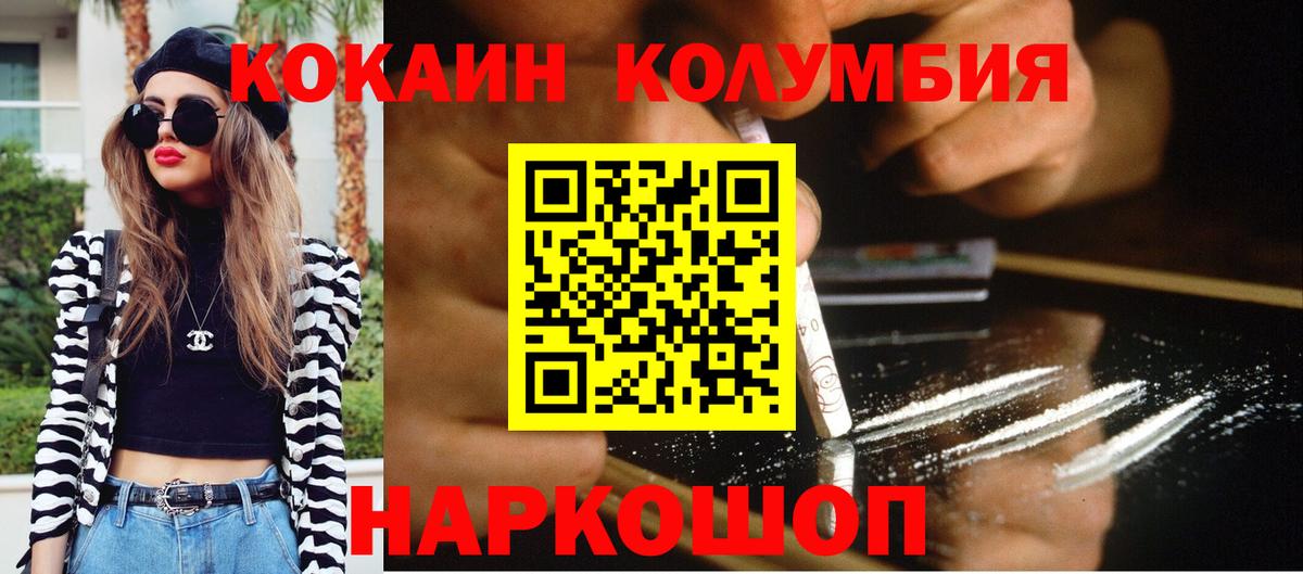 Бийск  Кокаин Боливия  КОКАИН 98%  Cocaine  где купить наркотик  Вход с VPN 