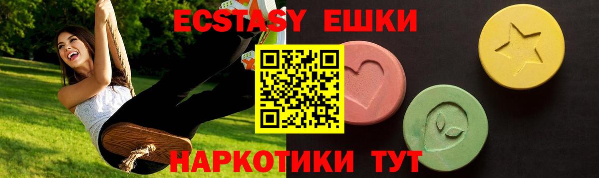 где можно купить наркотик  ЭКСТАЗИ MDMA  Бийск  ЭКСТАЗИ  Вход с VPN  ЭКСТАЗИ 280мг 