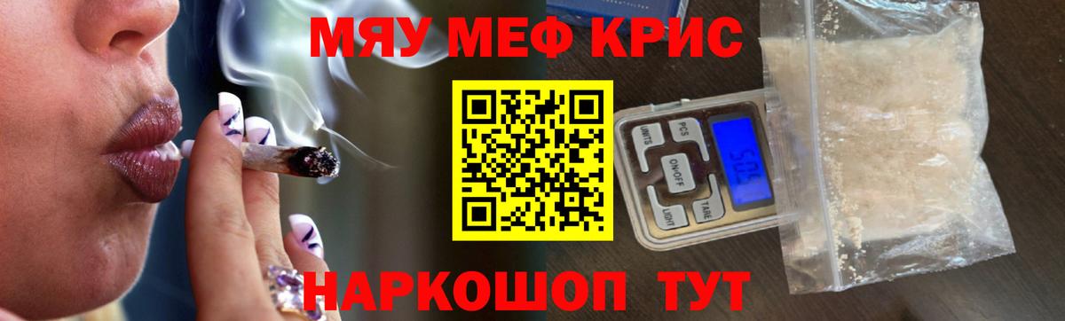 Меф мяу мяу  Мефедрон  Мефедрон  Бийск  Меф мяу мяу  Вход с VPN 