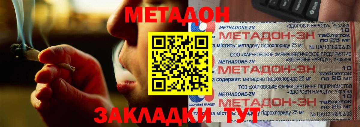 Бийск  МЕТАДОН methadone  Вход с VPN  kraken маркетплейс  МЕТАДОН VHQ 