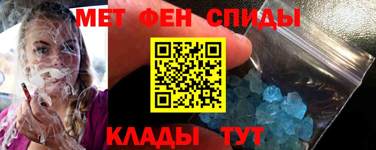 Первитин мет  Вход с VPN  Первитин мет  Бийск 