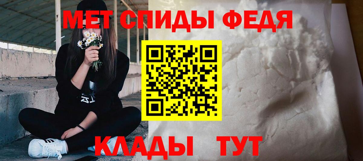 МЕТАМФЕТАМИН кристалл Бийск