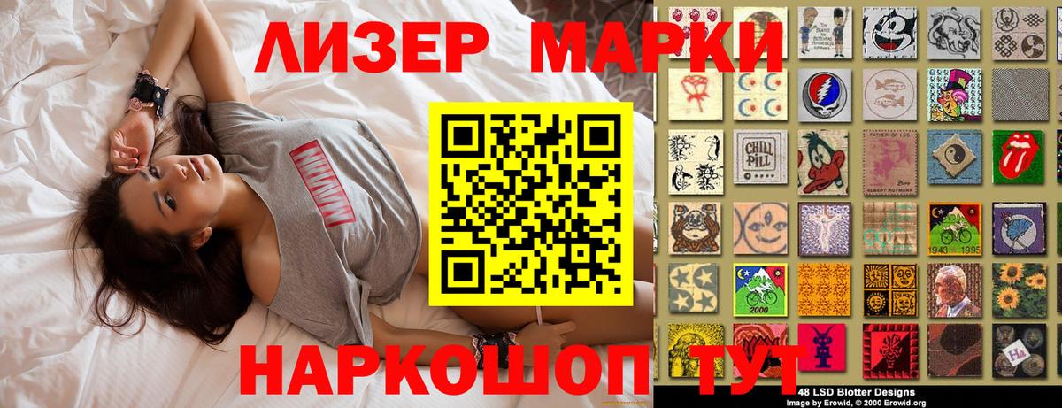 Бийск  Марки 25I-NBOMe 1500мкг  Марки NBOMe  Вход с VPN 