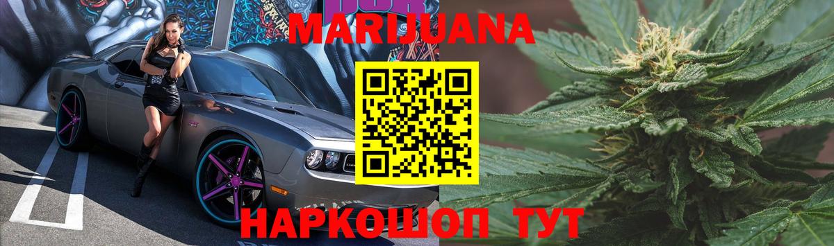Марихуана OG Kush  Бошки марихуана индика  Конопля OG Kush  Марихуана White Widow  Бийск  Вход с VPN 
